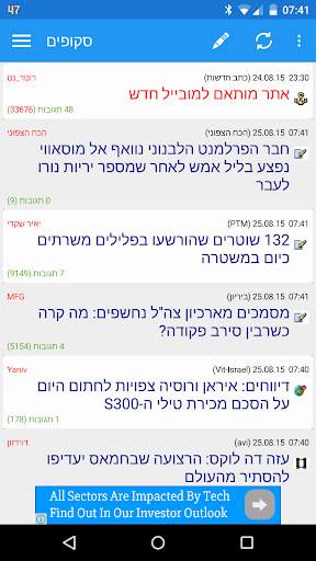 Rotter News screenshot 1