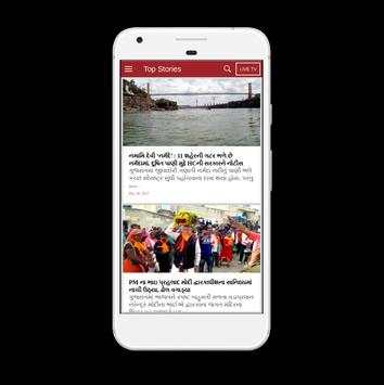 GSTV NEWS screenshot 3