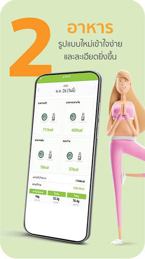 BodyKey APP screenshot 4