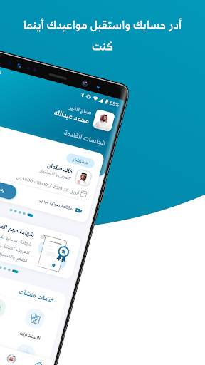 نوافذ منشآت screenshot 2