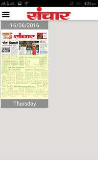 Sanchar Epaper screenshot 2