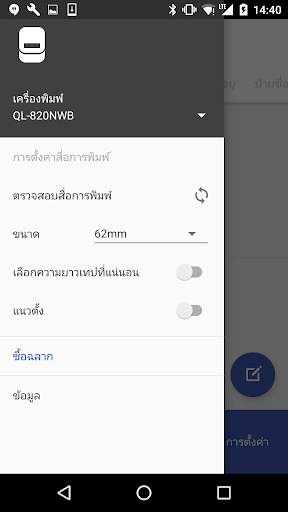 Brother iPrint&Label screenshot 5