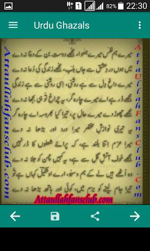 Urdu Poetry Offline 4 تصوير الشاشة