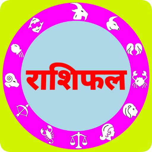 Rashifal In Hindi 1.3.0
