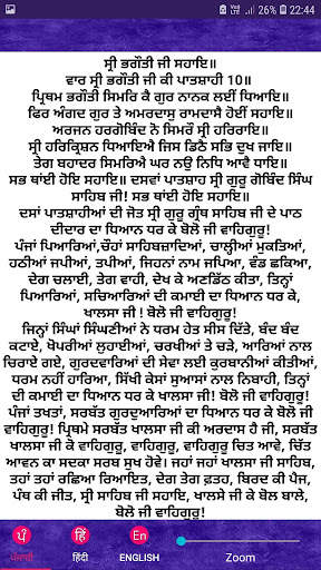 Ardas : In hindi, english & punjabi screenshot 2