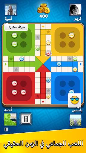 Ludo Party: لعبة نرد لوحية 2 تصوير الشاشة