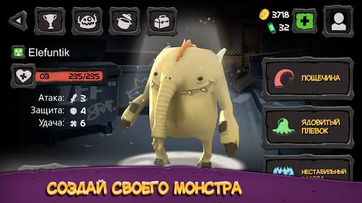 Monster Buster: World Invasion скриншот 4