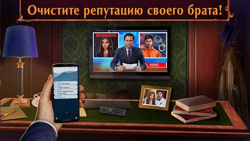 Поиск Предметов - Роковое Доказательство: Потеря скриншот 3
