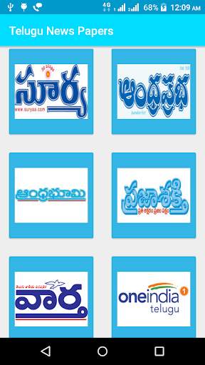 Telugu News Papers(all in one) screenshot 2