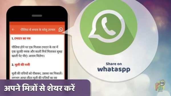 Sarvshreshth Ayurvedic Nuskhe screenshot 4