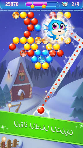 Bubble Shooter Crush Pop 2020 screenshot 2