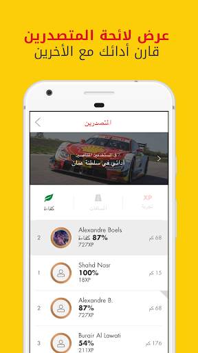 Shell 3 تصوير الشاشة