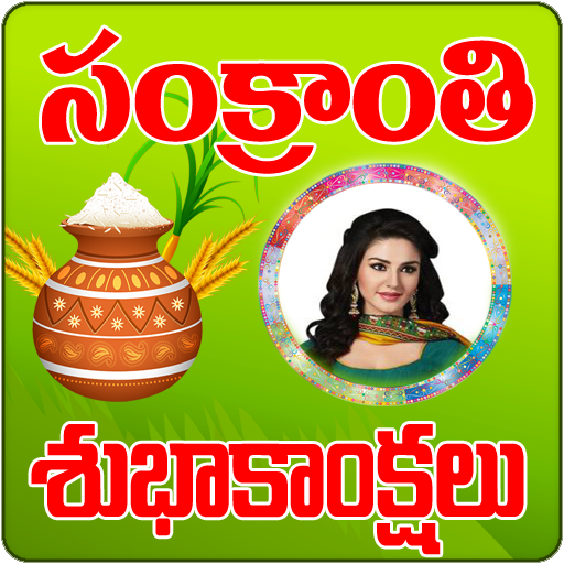 Sankranthi Photo Frames Telugu icon