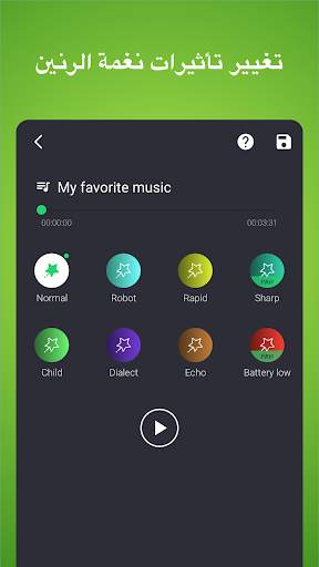 Ringtone Ace - صانع النغمات ومحرر الأغاني 6 تصوير الشاشة