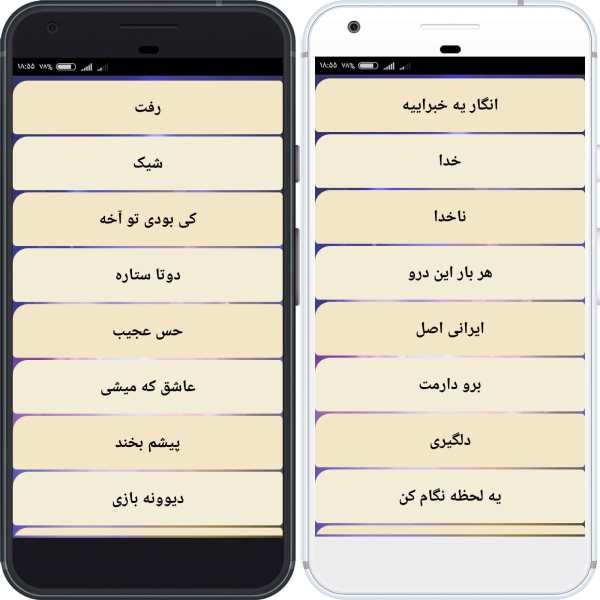 تمام آهنگ های ماکان بند screenshot 3
