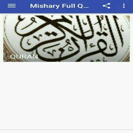 Audio Quran Mishary Offline mp3 screenshot 1