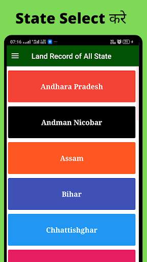 Land Record App - All State of India screenshot 3