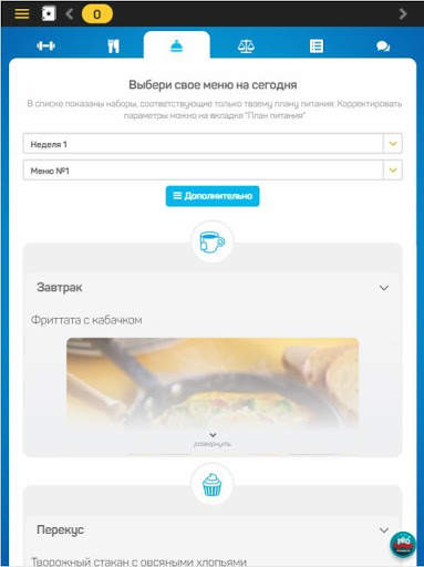 ПРОсушка 2.0 – Программы тренировок и питания screenshot 14