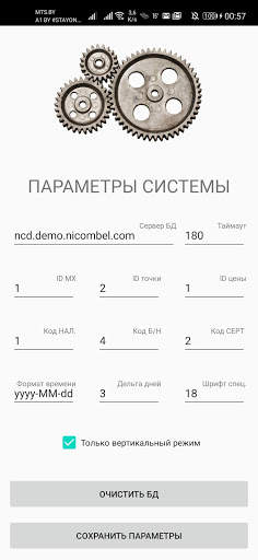 CASH DESK screenshot 3