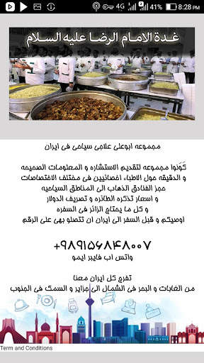 ابوعلی 11 تصوير الشاشة