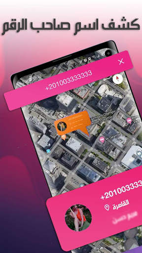 كاشف اسم المتصل المجهول screenshot 4