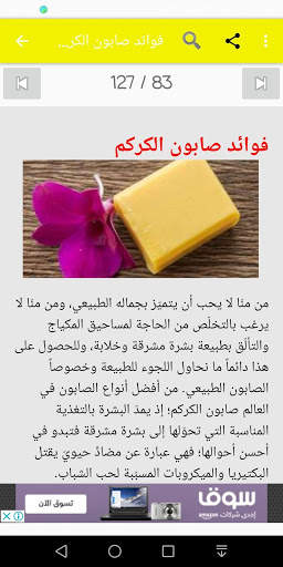 صناعات скриншот 3