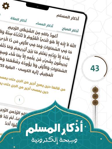 براير ناو : مواقيت الصلاة الان 13 تصوير الشاشة