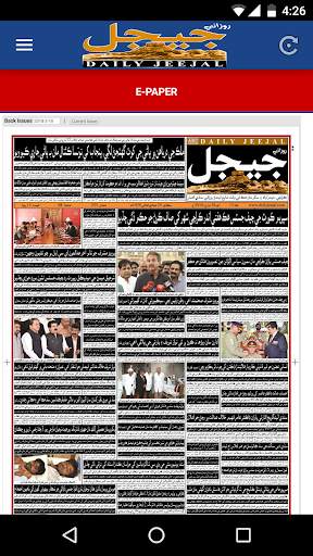 Sindh TV Network screenshot 7