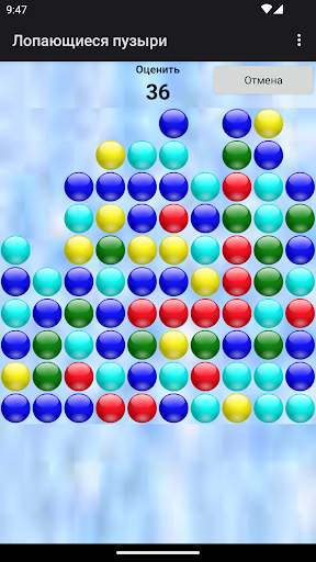 Bubble Poke - пузыри игра скриншот 5