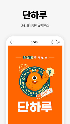 티몬 screenshot 6