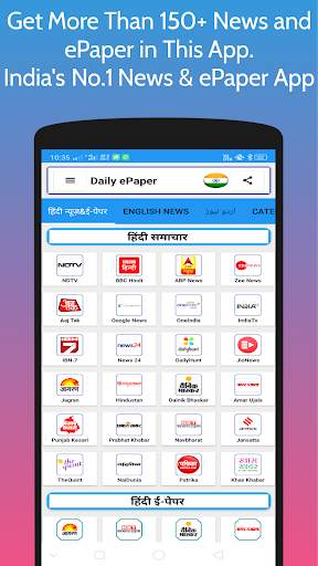 Daily ePaper - All India News paper And ePaper screenshot 1
