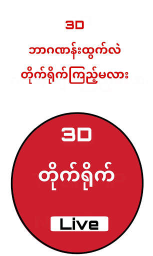 Thai VIP 2D3D 1 تصوير الشاشة
