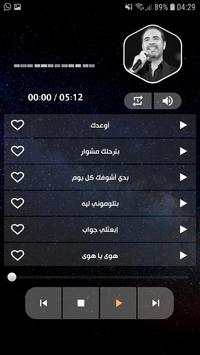 وائل جسار 2020 طربيات بدون نت 5 تصوير الشاشة