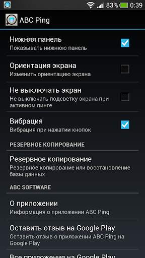 ABC Ping скриншот 7