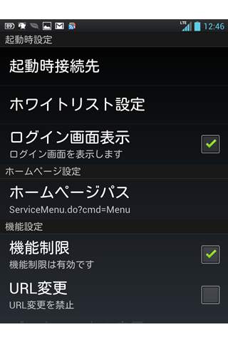 MDM Browser by ConnectONE screenshot 3