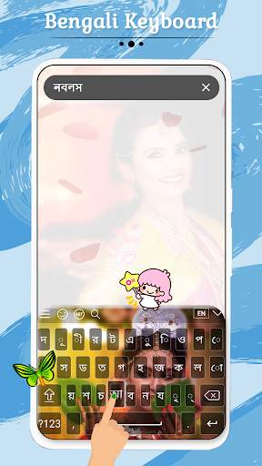 Bengali Keyboard screenshot 3