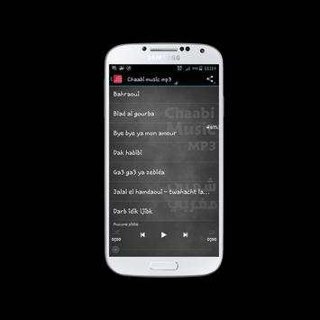أغاني شعبي مغربية جديد 2016 3 تصوير الشاشة