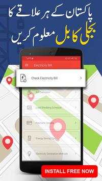 Online Electricity Bill Checker for Pakistan Bijli screenshot 2