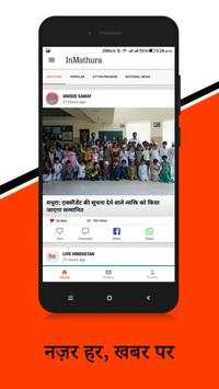 InMathura screenshot 6