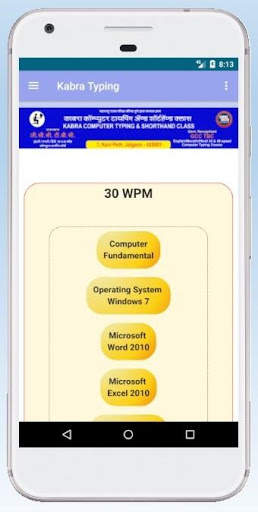 Kabra Computer Typing - GCC TBC screenshot 5
