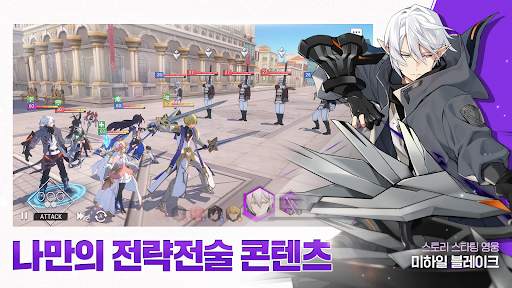 로드 오브 히어로즈 screenshot 4