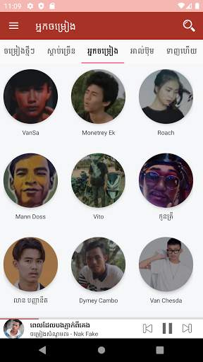 Khmer Song - Free screenshot 1