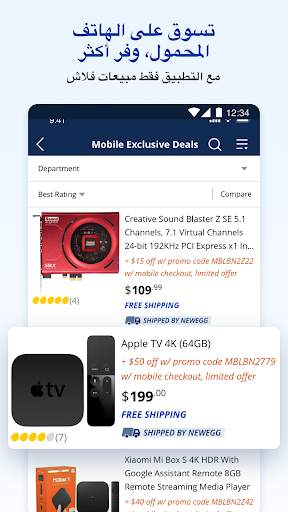Newegg Mobile 4 تصوير الشاشة