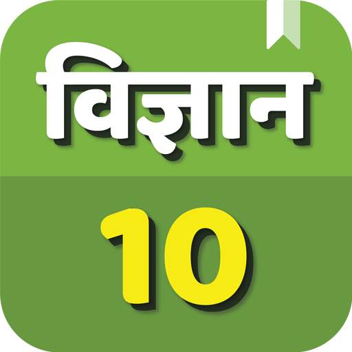 Science Class 10 sc10.7.0