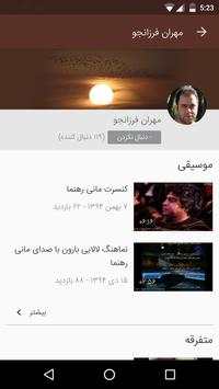 Aparat screenshot 4