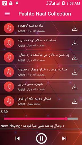 Naat Collection Listen & Download screenshot 4