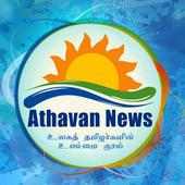 Athavan News on 9Apps