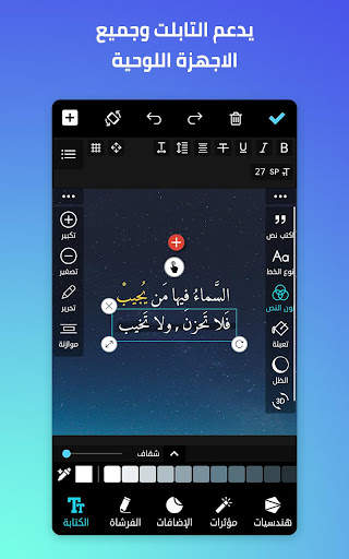 المصمم العربي - كتابة ع الصور screenshot 10