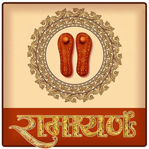 Ramayan In Hindi 1.1.5