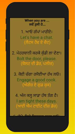 Sentences of Daily (ਹਰੇਕ ਦਿਨ ਕੰਮ ਆਉਣ ਵਾਲੇ ਵਾਕ ) screenshot 5